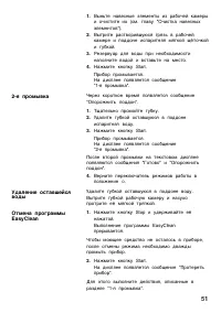 Страница 51