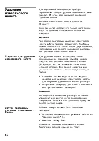 Страница 52