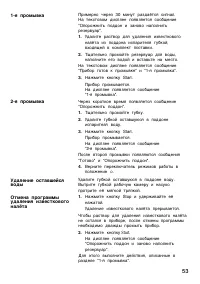 Страница 53