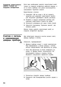 Страница 54