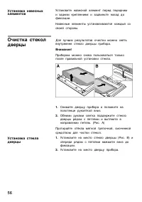 Страница 56