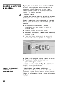 Страница 60