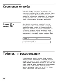 Страница 62