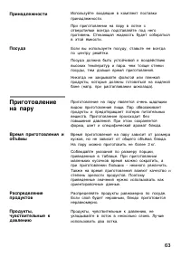 Страница 63