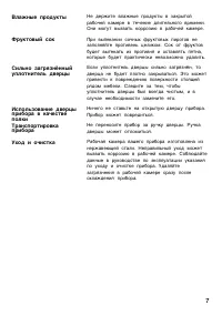 Страница 7