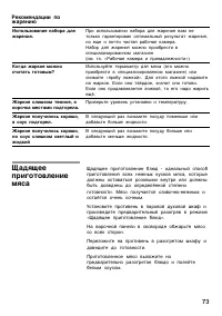Страница 73