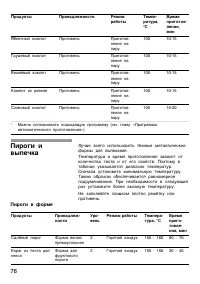 Страница 76