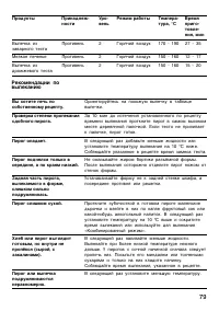 Страница 79