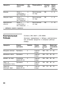 Страница 86