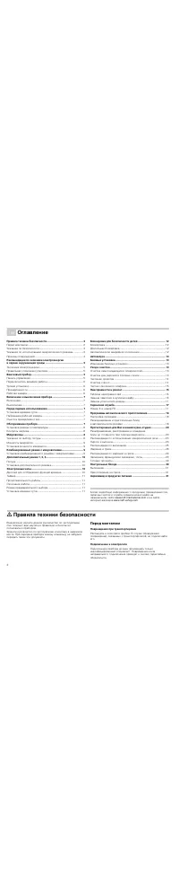 Страница 2