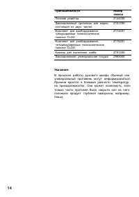 Страница 14