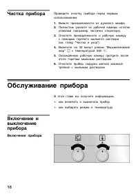 Страница 16