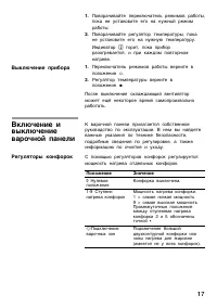 Страница 17