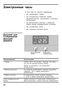 Страница 18