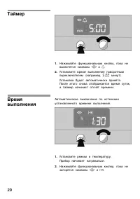 Страница 20