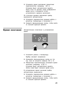 Страница 21
