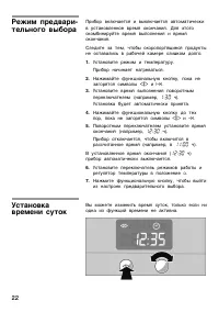 Страница 22