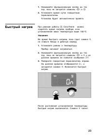 Страница 23