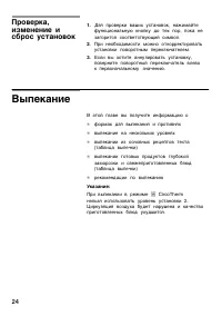 Страница 24
