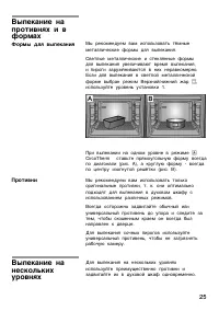 Страница 25