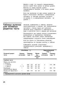 Страница 26