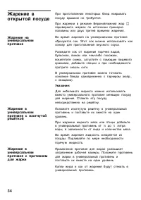 Страница 34