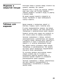 Страница 35