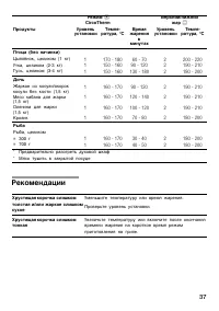 Страница 37