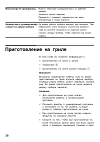 Страница 38