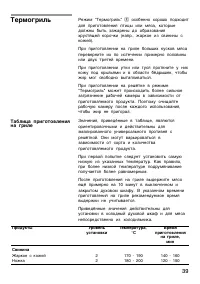 Страница 39