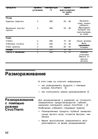 Страница 42