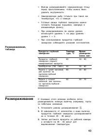 Страница 43