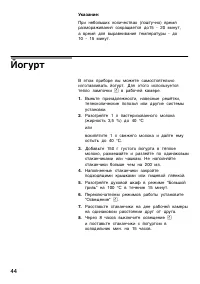 Страница 44