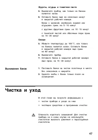 Страница 47