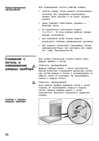 Страница 50