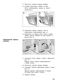 Страница 51