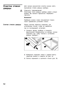 Страница 52