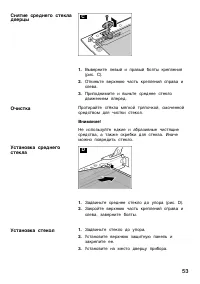 Страница 53