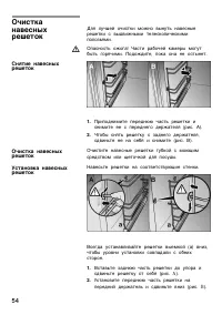 Страница 54