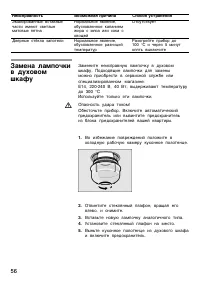 Страница 56