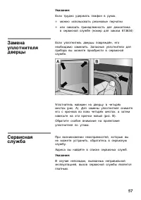 Страница 57