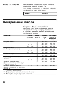 Страница 58