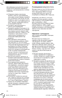 Страница 44