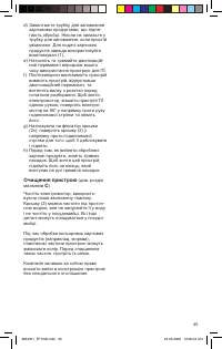 Страница 45