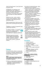 Страница 47