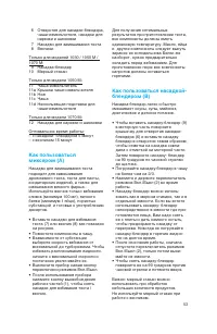 Страница 53