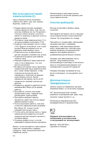 Страница 54