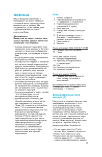 Страница 55