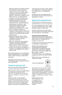 Страница 57