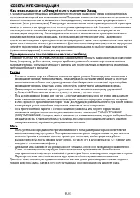 Страница 23